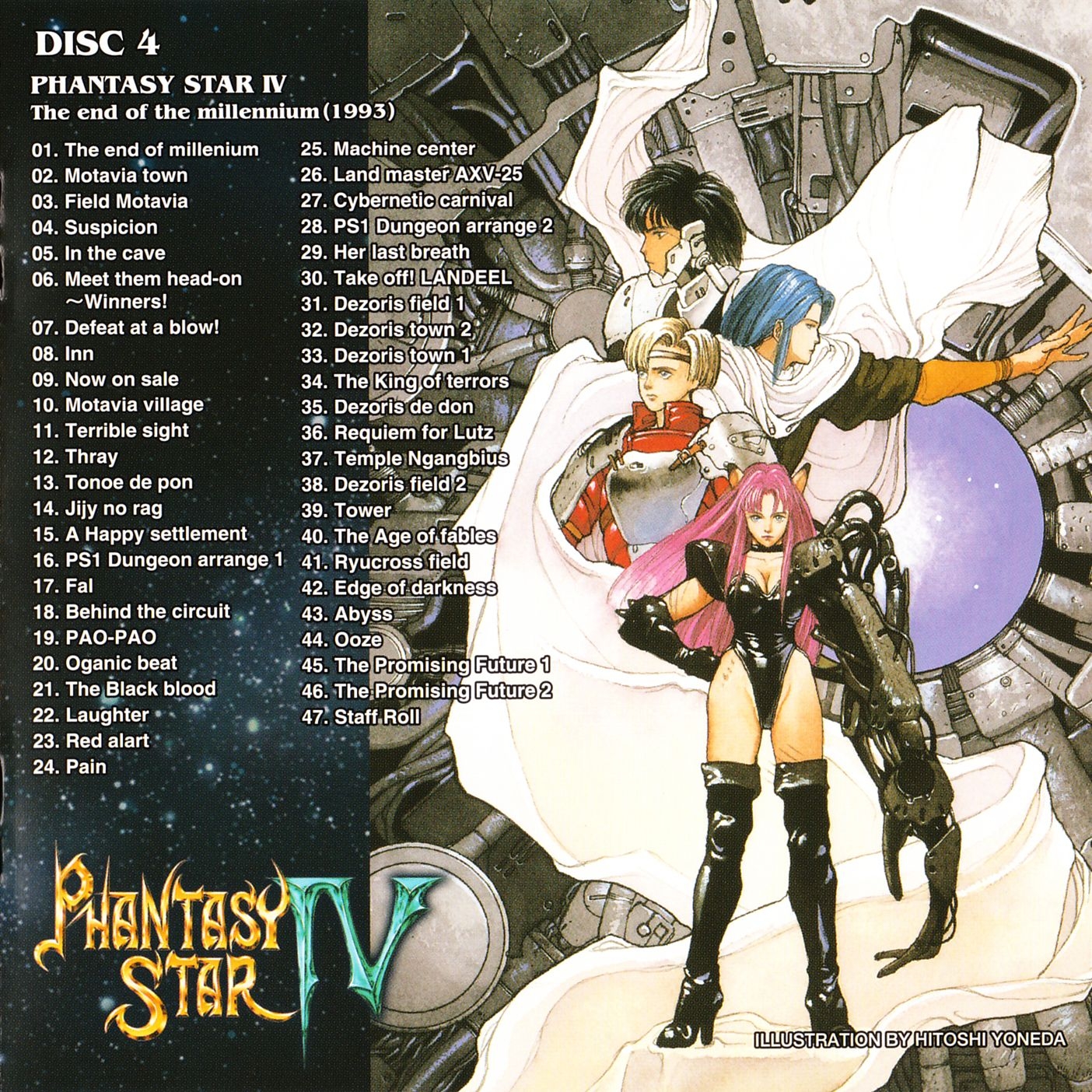 PHANTASY STAR 1st Series Complete Album (2008) MP3